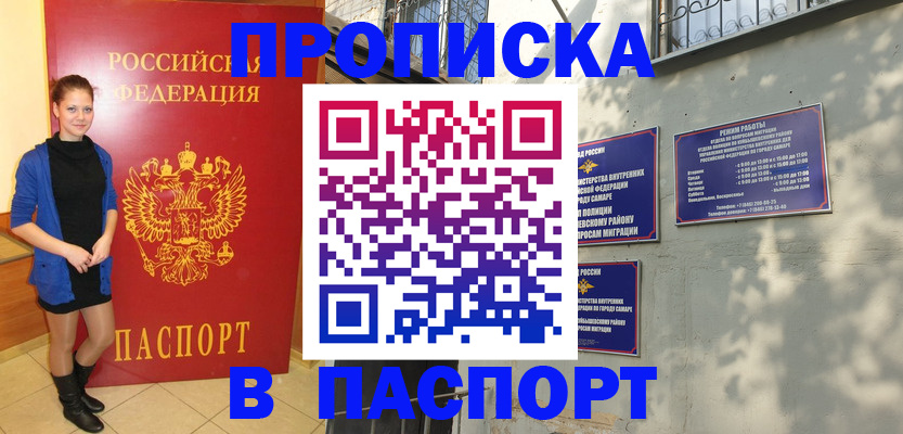 миграционный учет в Калмыкии