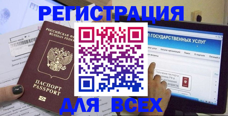 прописка для кредита в Калмыкии